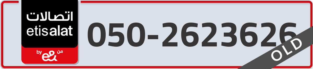 etisalat Mobile Number 050 code 2623626 number