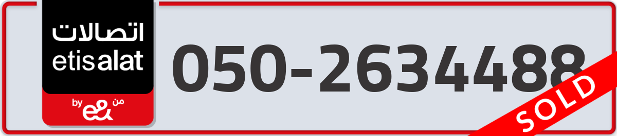 etisalat Mobile Number 050 code 2634488 number