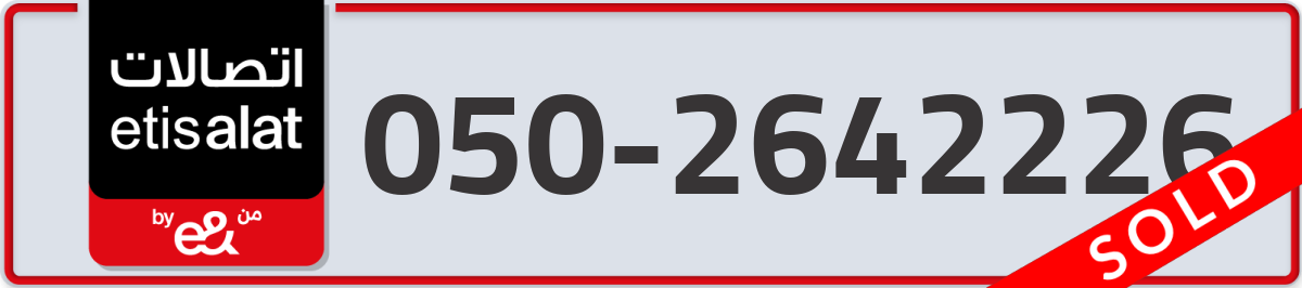 etisalat Mobile Number 050 code 2642226 number