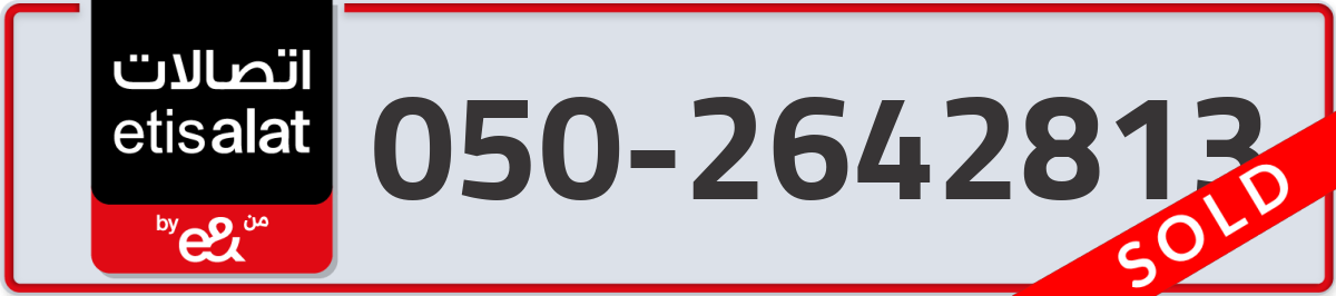 etisalat Mobile Number 050 code 2642813 number