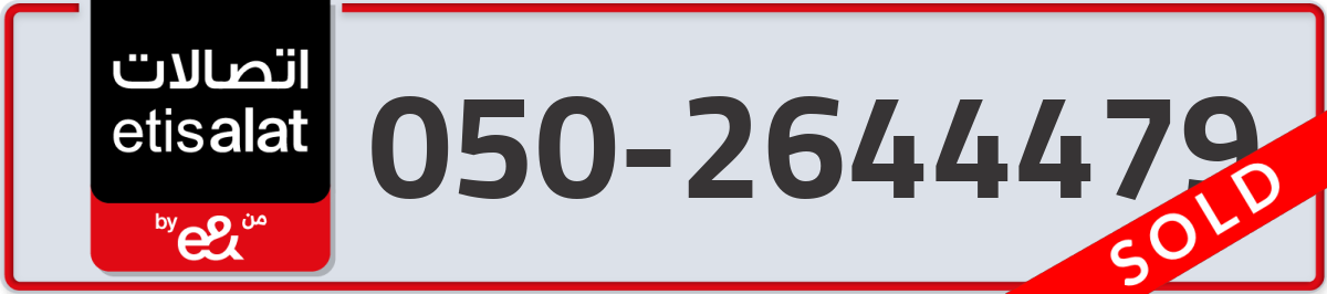 etisalat Mobile Number 050 code 2644479 number
