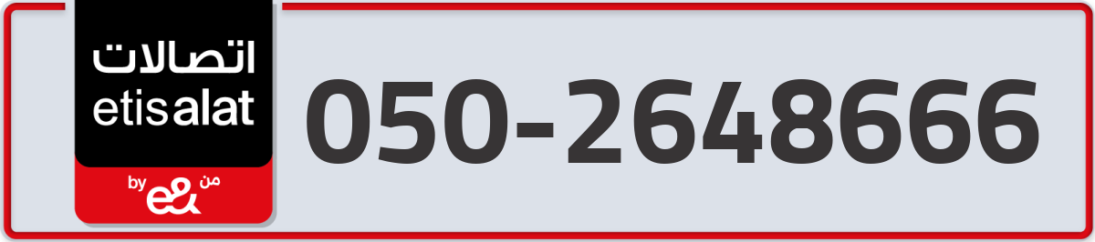 etisalat Mobile Number 050 code 2648666 number