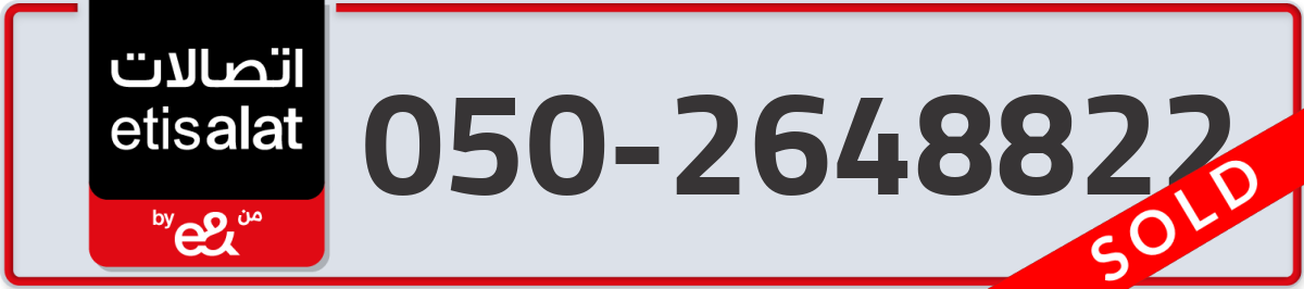 etisalat Mobile Number 050 code 2648822 number