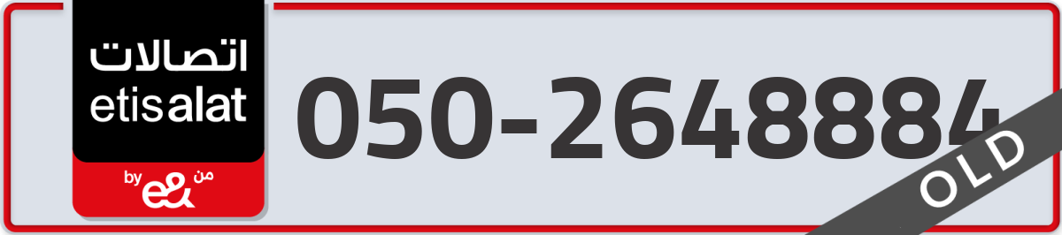 etisalat Mobile Number 050 code 2648884 number