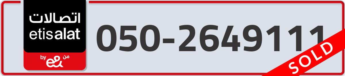 etisalat Mobile Number 050 code 2649111 number