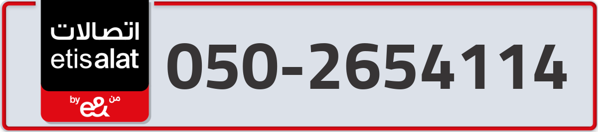 etisalat Mobile Number 050 code 2654114 number