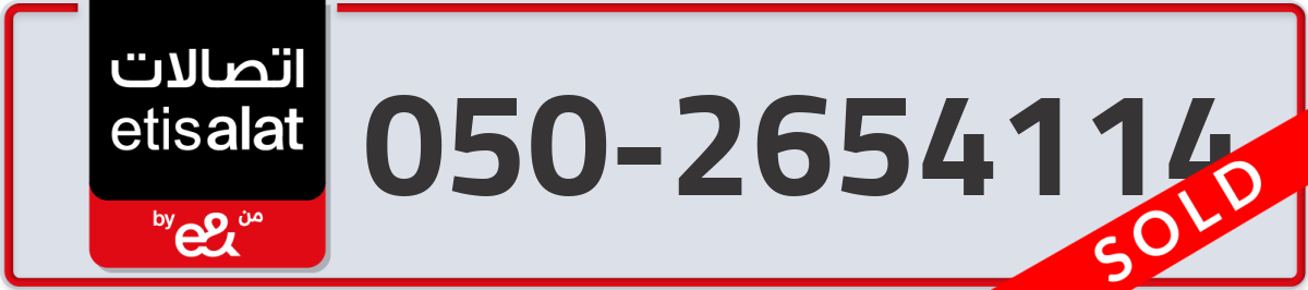 etisalat Mobile Number 050 code 2654114 number