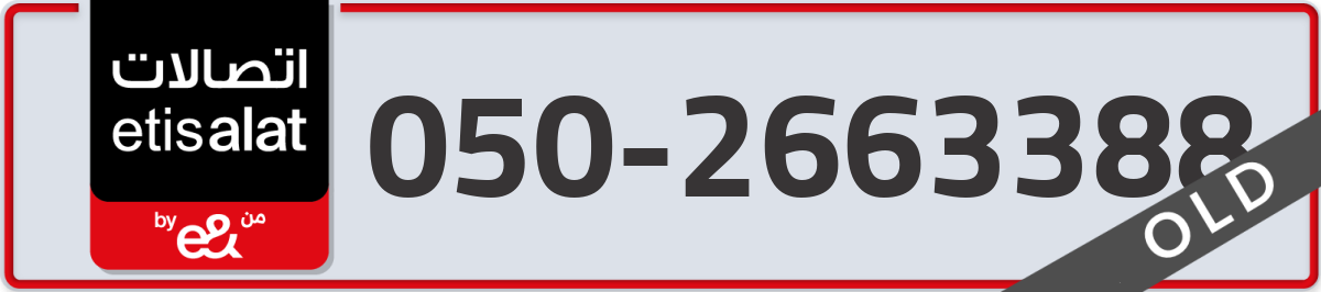 etisalat Mobile Number 050 code 2663388 number