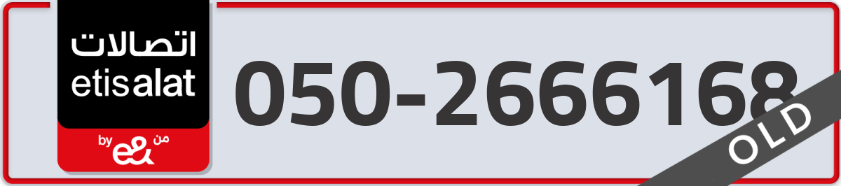 etisalat Mobile Number 050 code 2666168 number