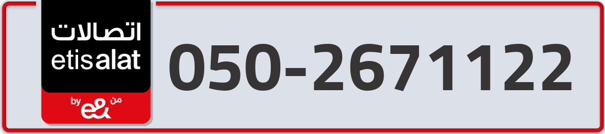 etisalat Mobile Number 050 code 2671122 number