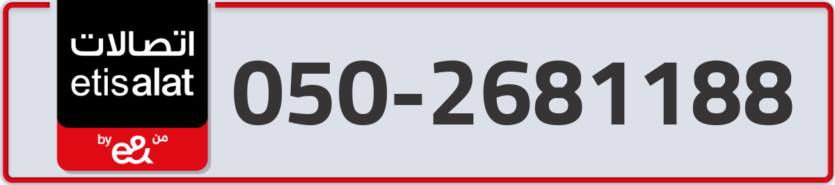 etisalat Mobile Number 050 code 2681188 number