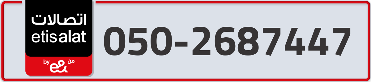 etisalat Mobile Number 050 code 2687447 number