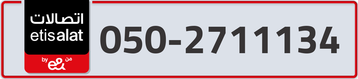 etisalat Mobile Number 050 code 2711134 number