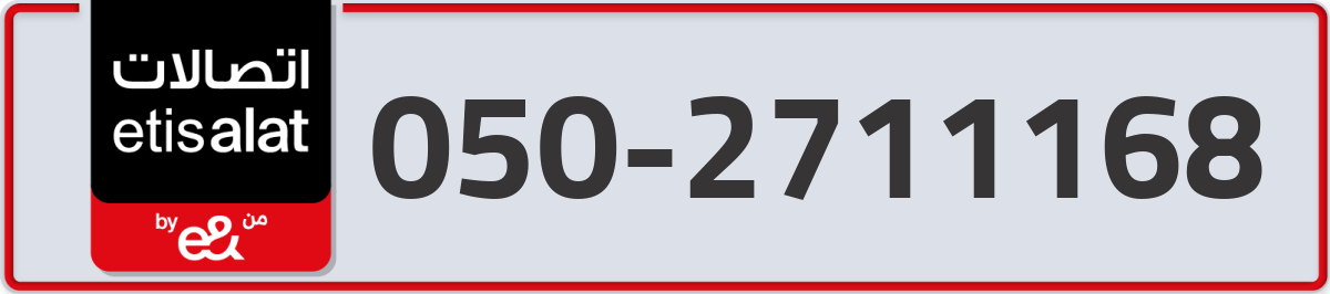 etisalat Mobile Number 050 code 2711168 number