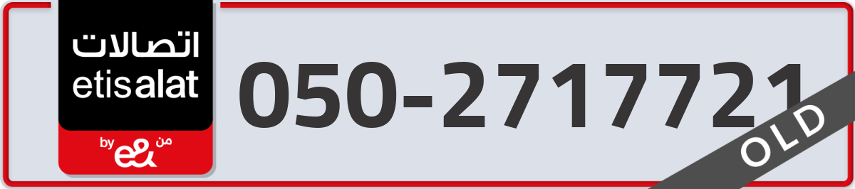 etisalat Mobile Number 050 code 2717721 number