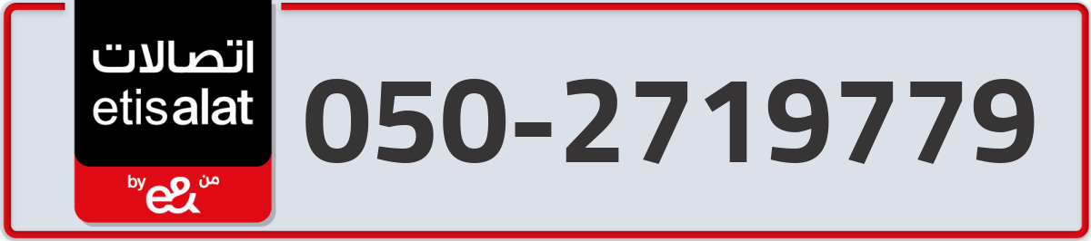 etisalat Mobile Number 050 code 2719779 number