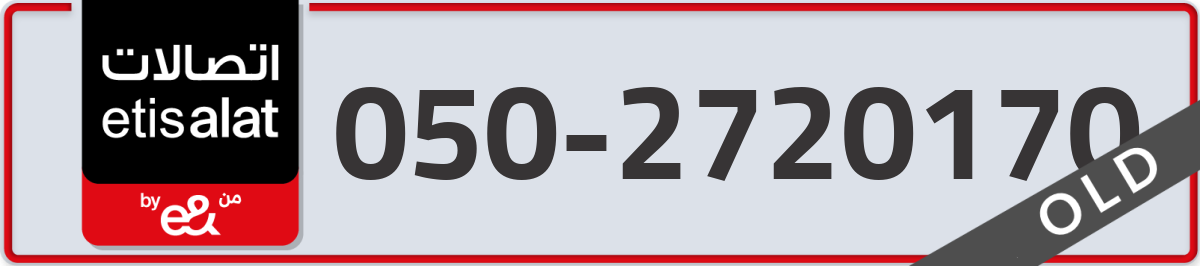 etisalat Mobile Number 050 code 2720170 number