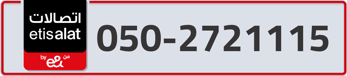 etisalat Mobile Number 050 code 2721115 number
