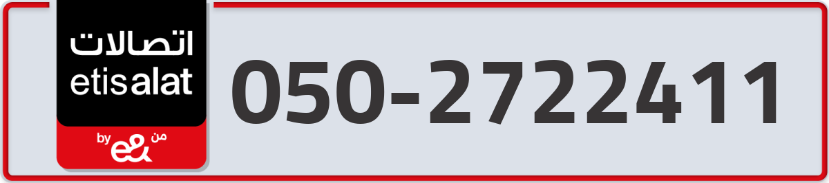 etisalat Mobile Number 050 code 2722411 number