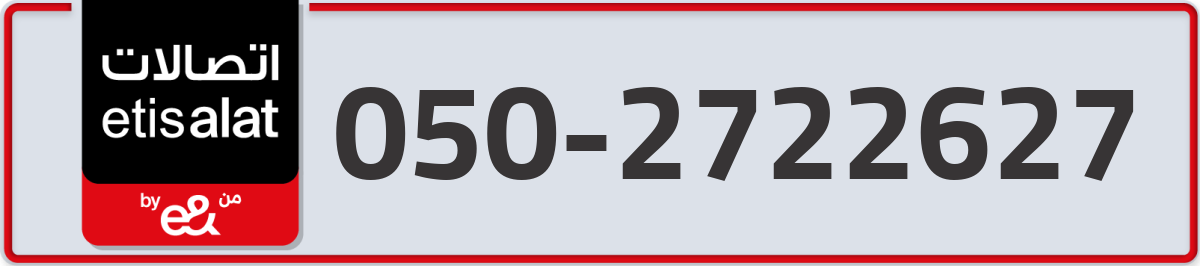 etisalat Mobile Number 050 code 2722627 number