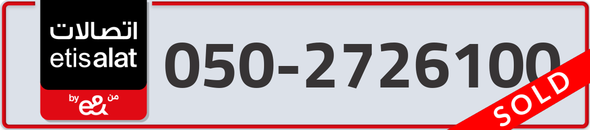 etisalat Mobile Number 050 code 2726100 number