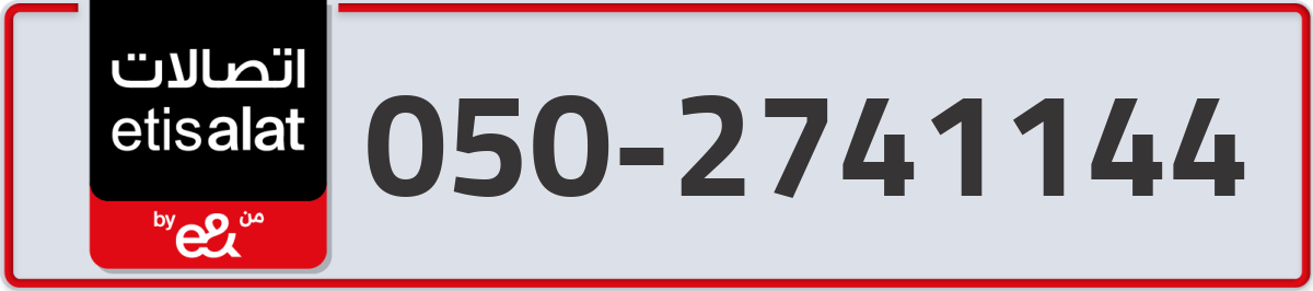 etisalat Mobile Number 050 code 2741144 number