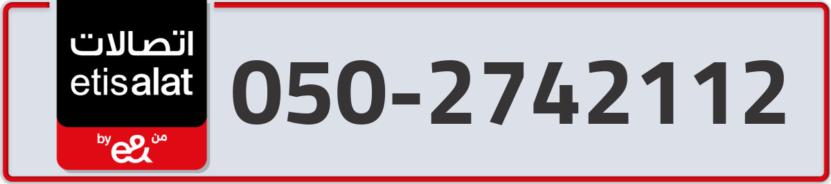 etisalat Mobile Number 050 code 2742112 number