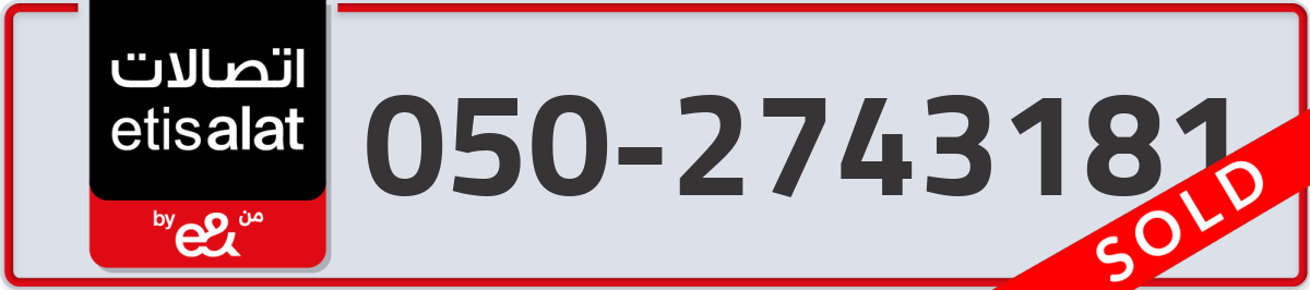 etisalat Mobile Number 050 code 2743181 number