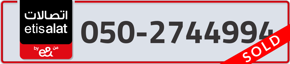 etisalat Mobile Number 050 code 2744994 number
