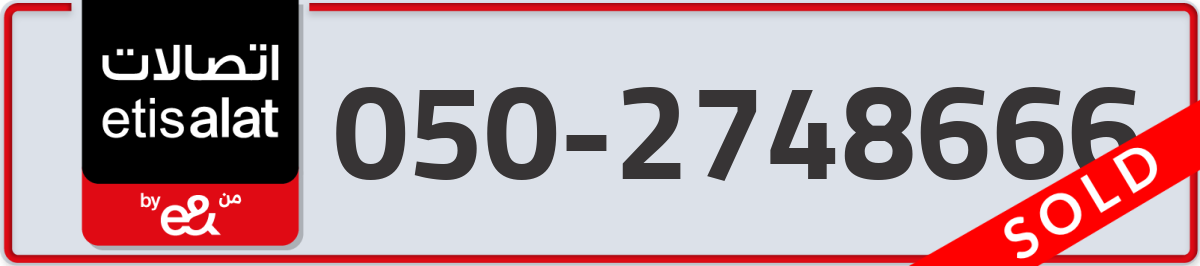 etisalat Mobile Number 050 code 2748666 number