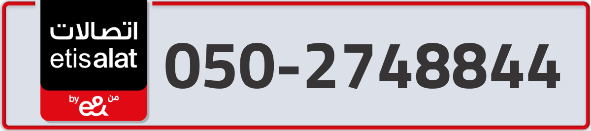 etisalat Mobile Number 050 code 2748844 number