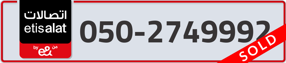 etisalat Mobile Number 050 code 2749992 number