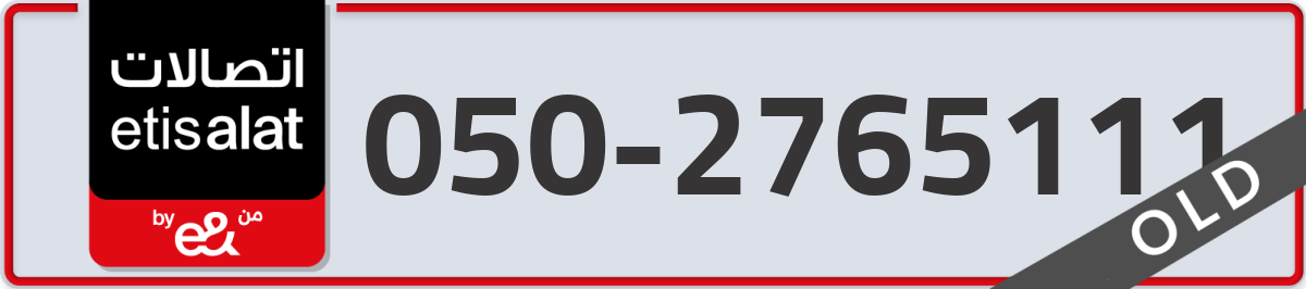 etisalat Mobile Number 050 code 2765111 number