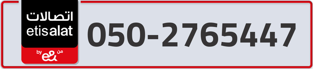 etisalat Mobile Number 050 code 2765447 number