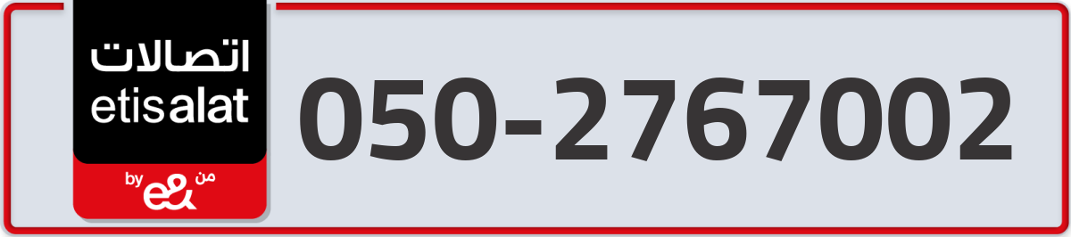 etisalat Mobile Number 050 code 2767002 number