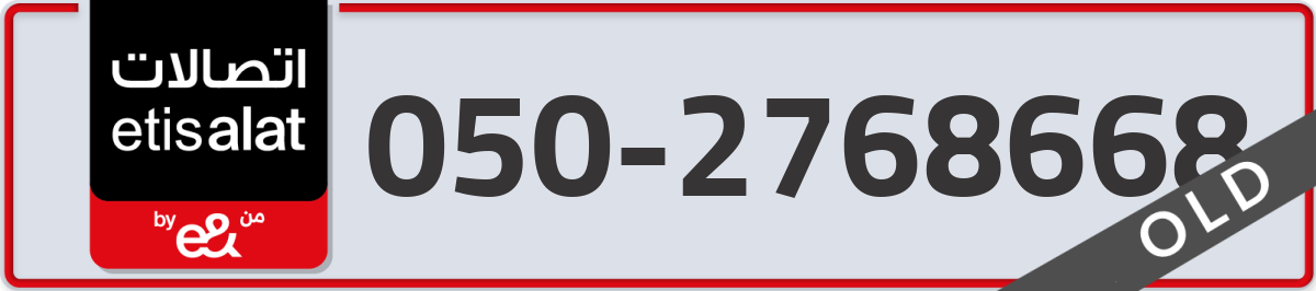 etisalat Mobile Number 050 code 2768668 number