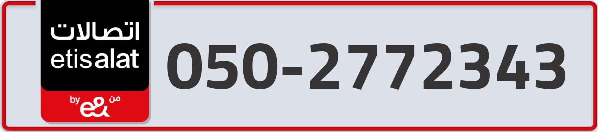 etisalat Mobile Number 050 code 2772343 number