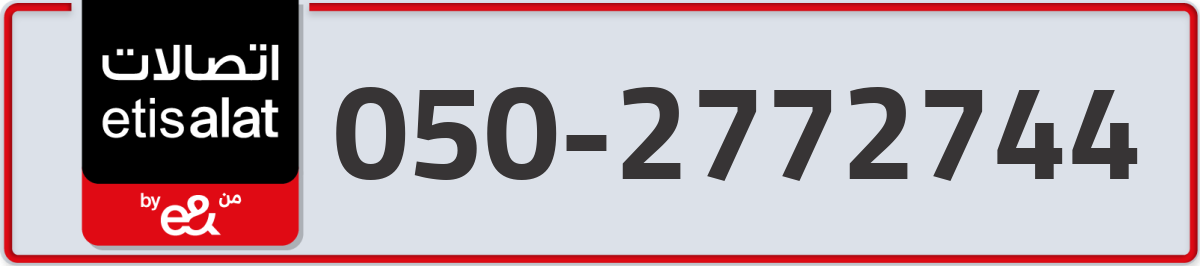 etisalat Mobile Number 050 code 2772744 number