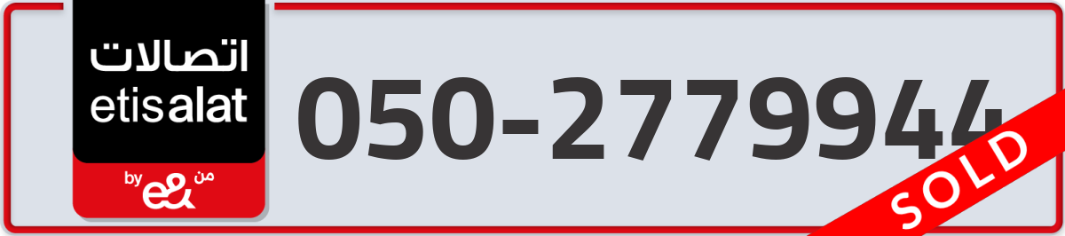 etisalat Mobile Number 050 code 2779944 number