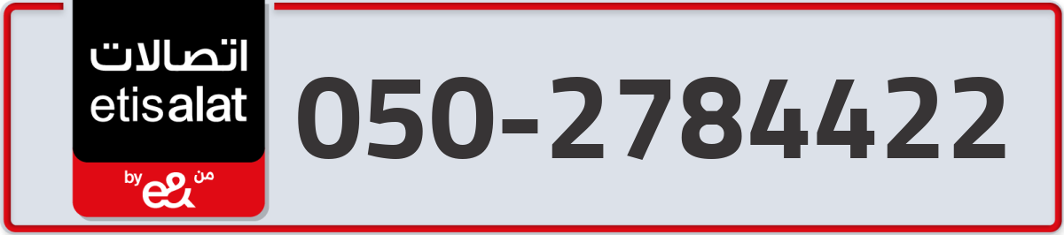 etisalat Mobile Number 050 code 2784422 number