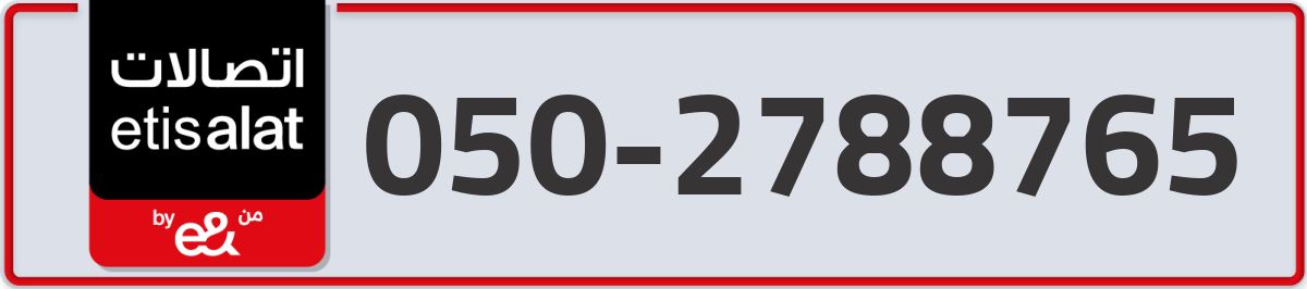 etisalat Mobile Number 050 code 2788765 number