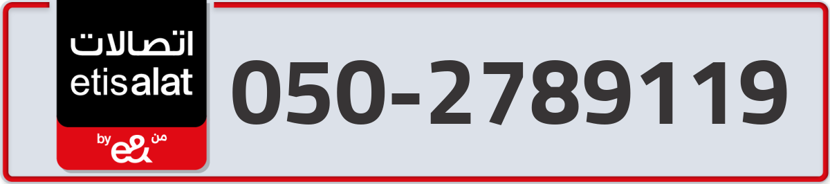 etisalat Mobile Number 050 code 2789119 number
