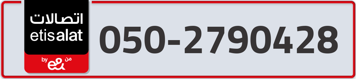etisalat Mobile Number 050 code 2790428 number