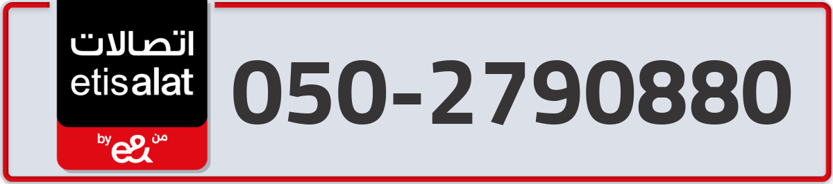 etisalat Mobile Number 050 code 2790880 number