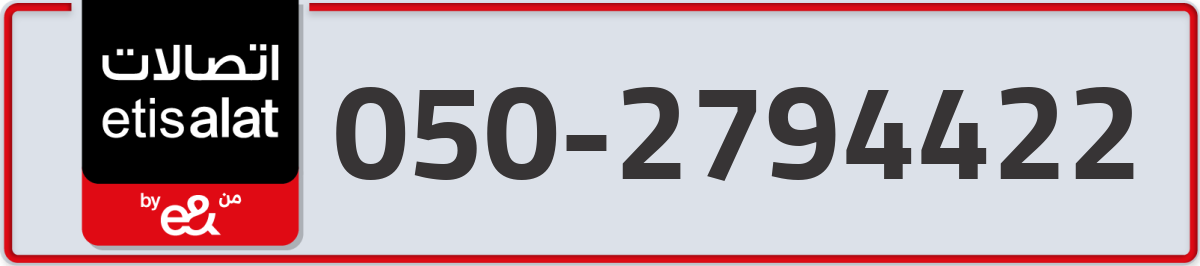 etisalat Mobile Number 050 code 2794422 number