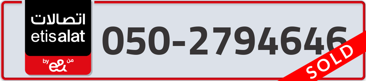 etisalat Mobile Number 050 code 2794646 number