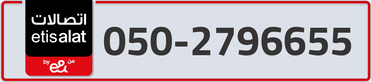 etisalat Mobile Number 050 code 2796655 number