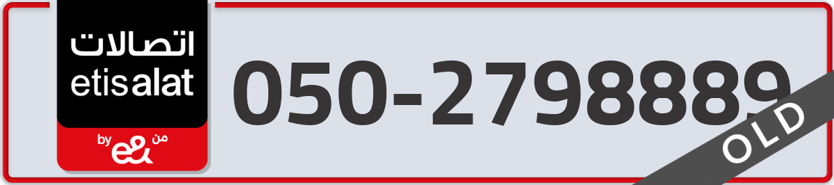 etisalat Mobile Number 050 code 2798889 number