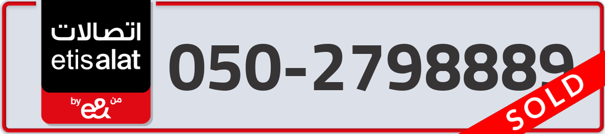 etisalat Mobile Number 050 code 2798889 number