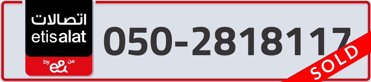 etisalat Mobile Number 050 code 2818117 number